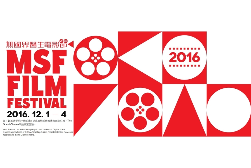 MSF film Fes