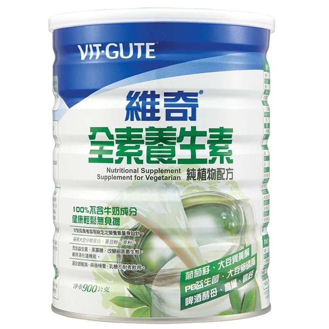 維奇-全素養生素