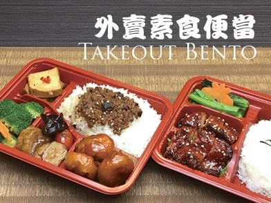 Takeout Bento cover