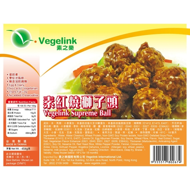 VF-vegelink supreme ball