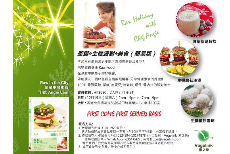 Vegelink raw xmas class 11