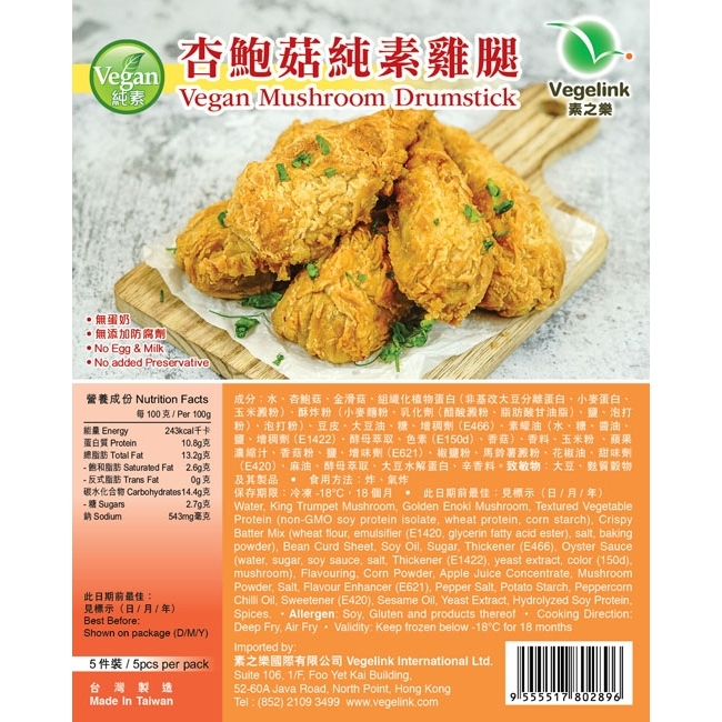 CFY-Vegan Mushroom Drumstick