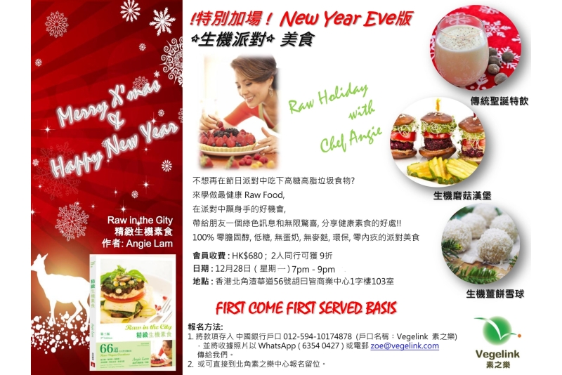 Vegelink raw xmas class Extra