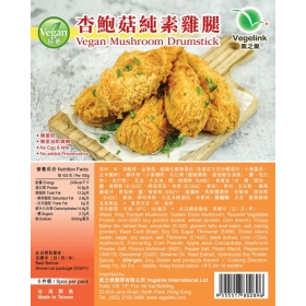 CFY-Vegan Mushroom Drumstick