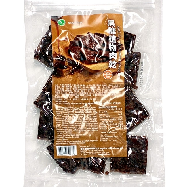 Brown Sugar Soy Jerky