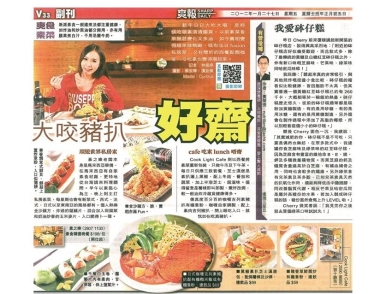 爽報-爽食 (27-Jan-2012) 在素之樂的專訪