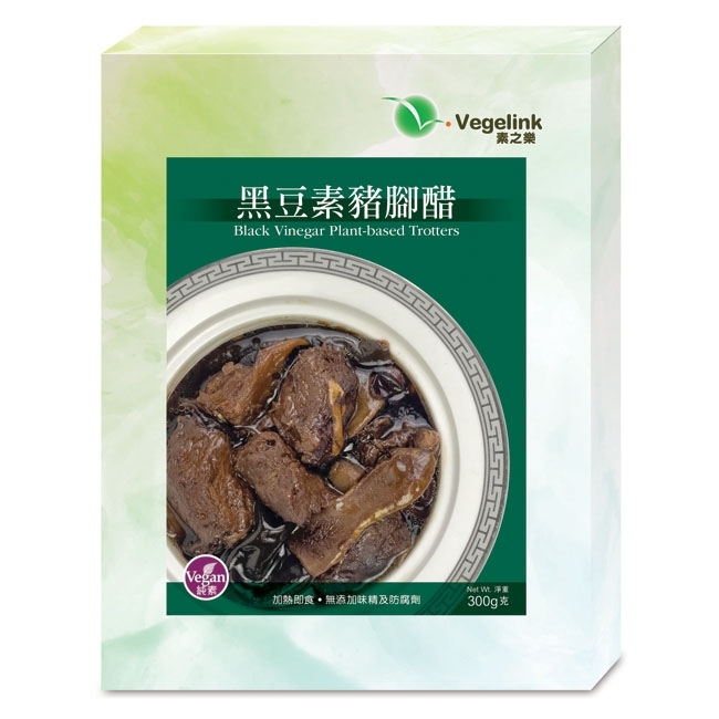 黑豆素豬腳醋