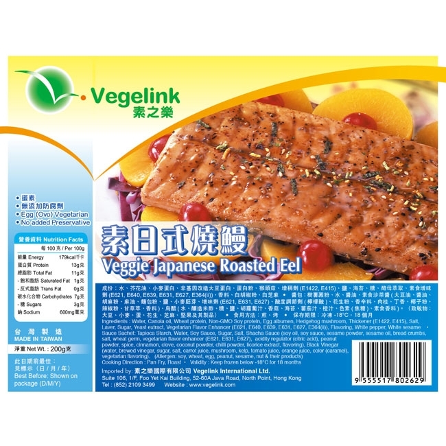 VF-Veggie japanese roasted eel