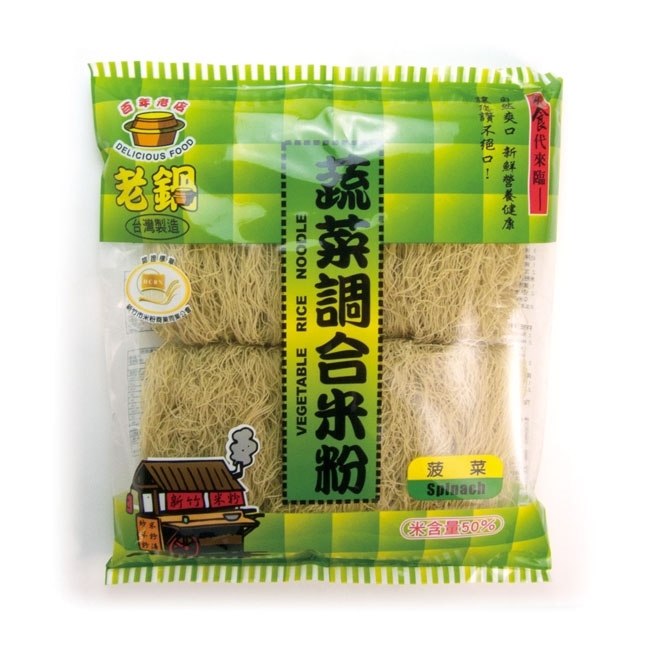 蔬菜調合米粉-波菜