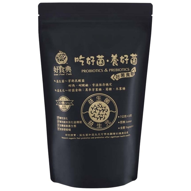 吃好菌養好菌
