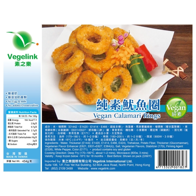 CK-Vegan-calamari ring