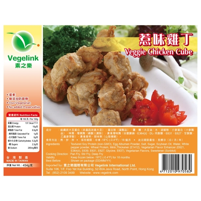 DC-veggie chicken cube