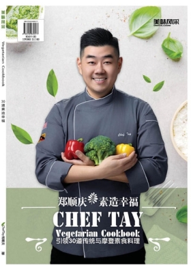 鄭順慶-素造幸福 