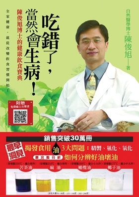 吃錯了當然會生病-S