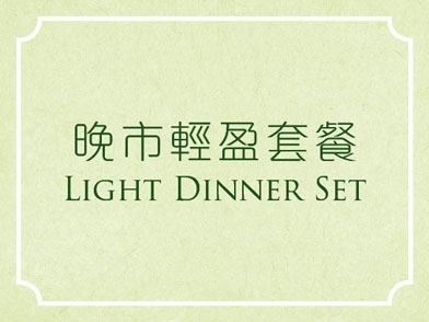 Light Dinner Set cover