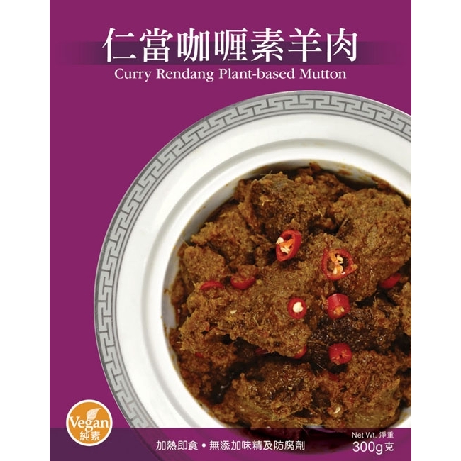 NV 仁當咖喱素羊肉