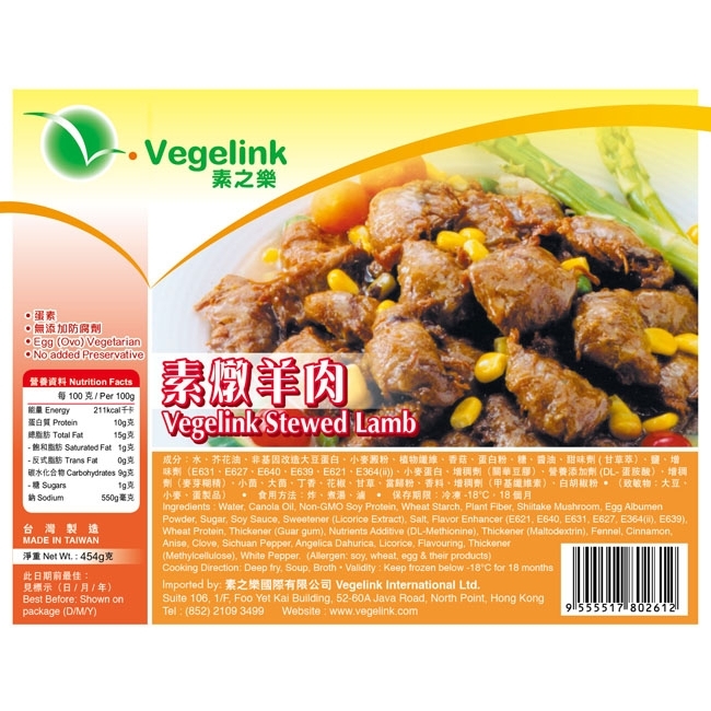 VF-Vegelink stewed lamb