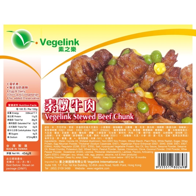VF-vegelink stewed beef chunk