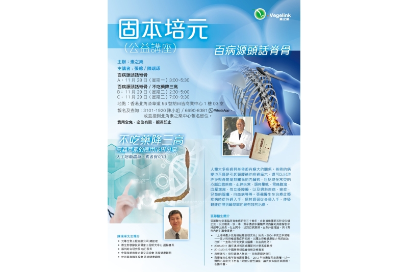 seminar poster Nov16