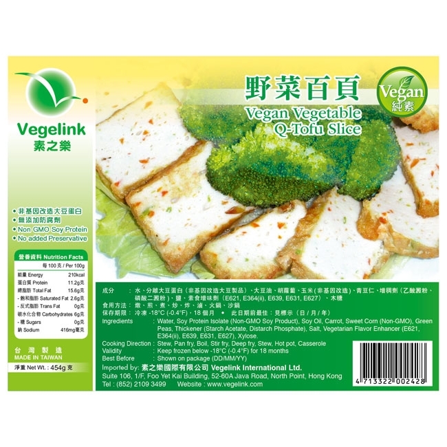 CK-Vegan-vegetable Q-tofu slice 