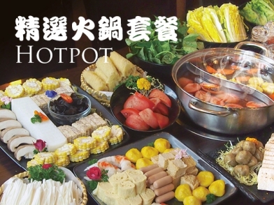 Hot pot cover