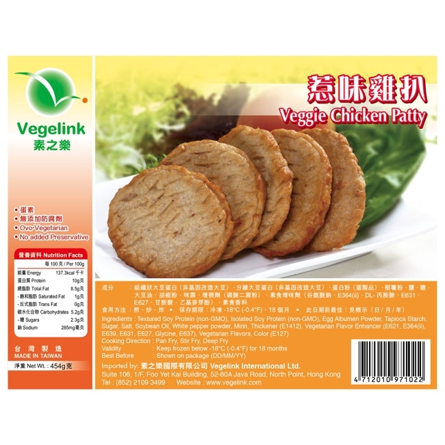 DC-veggie chicken patty