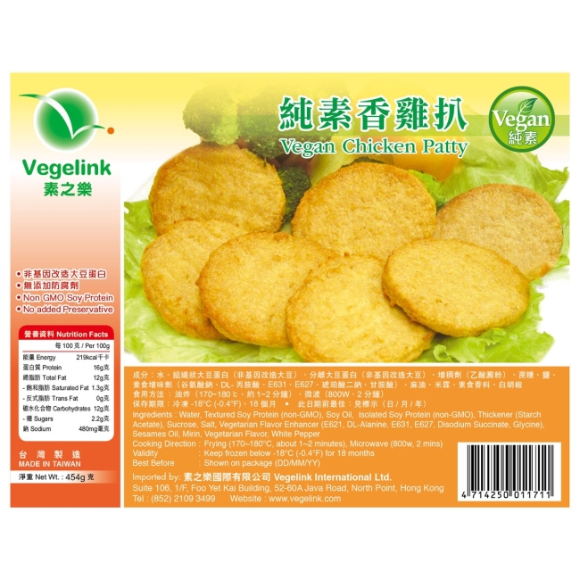 CK-Vegan-chicken patty