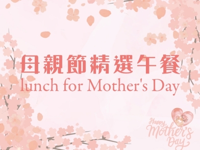 2026 Mothers day lunch cover