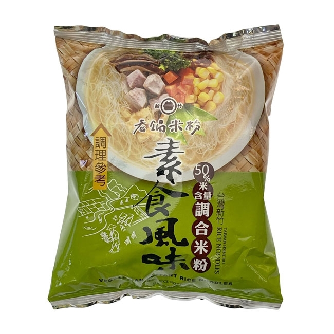 老鍋素食調合米粉