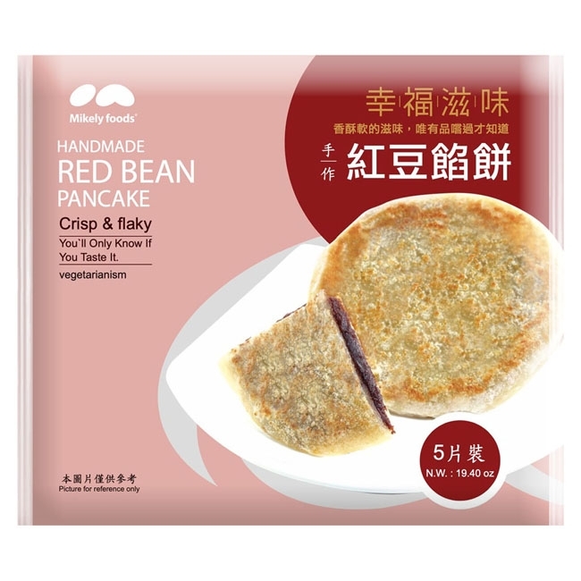 幸福滋味-手作紅豆餡餅