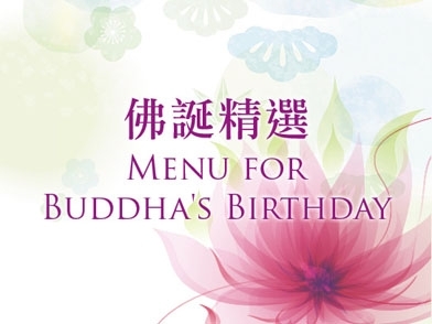 Buddhas BDay cover