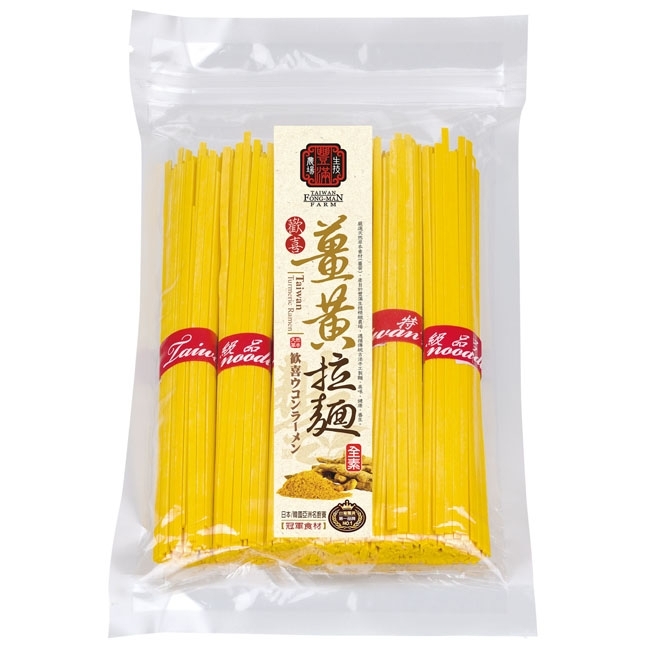 歡喜薑黃拉麵