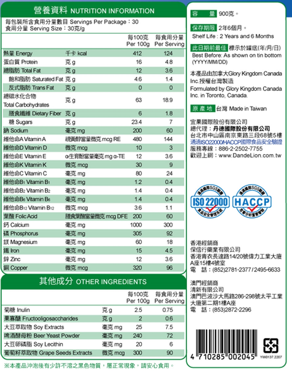 本頁圖片/檔案 - 維奇-全素養生素-3