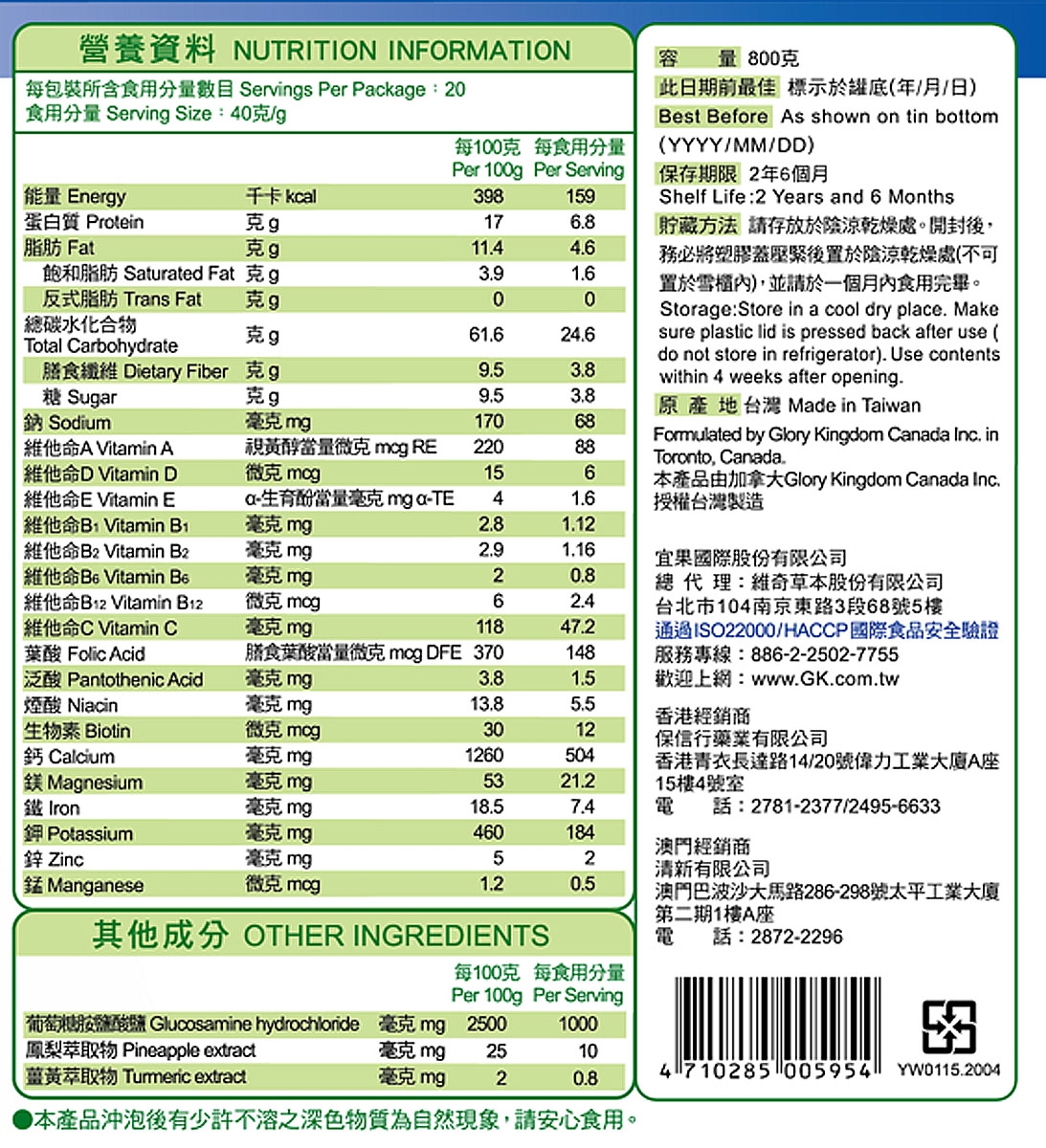 本頁圖片/檔案 - 維奇-葡萄糖胺-3