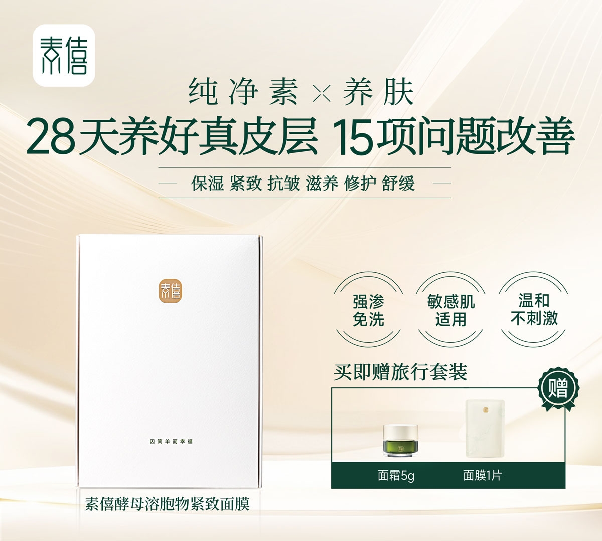 本頁圖片/檔案 - 緊致面膜-面膜头图