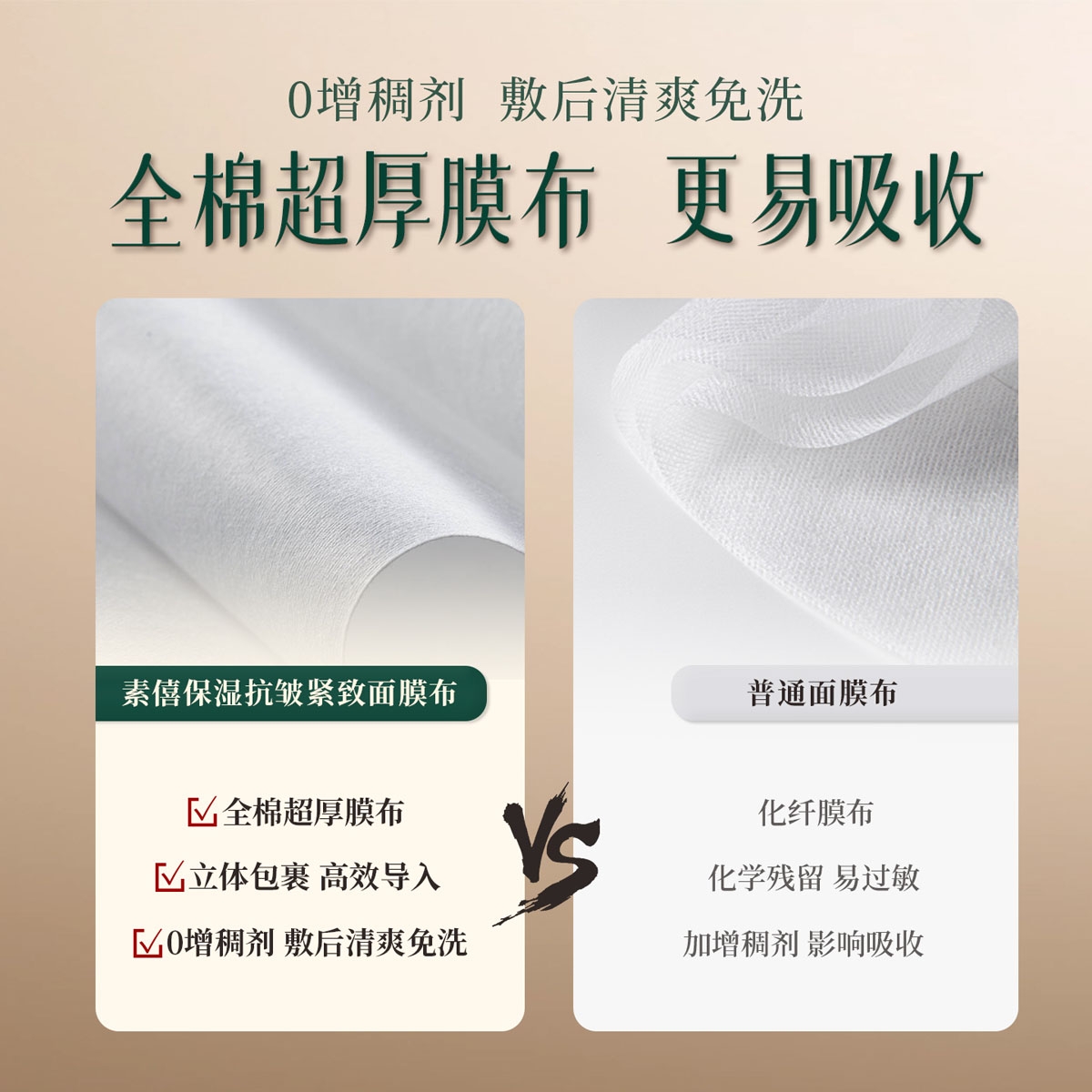 本頁圖片/檔案 - 緊致面膜-面膜主图3