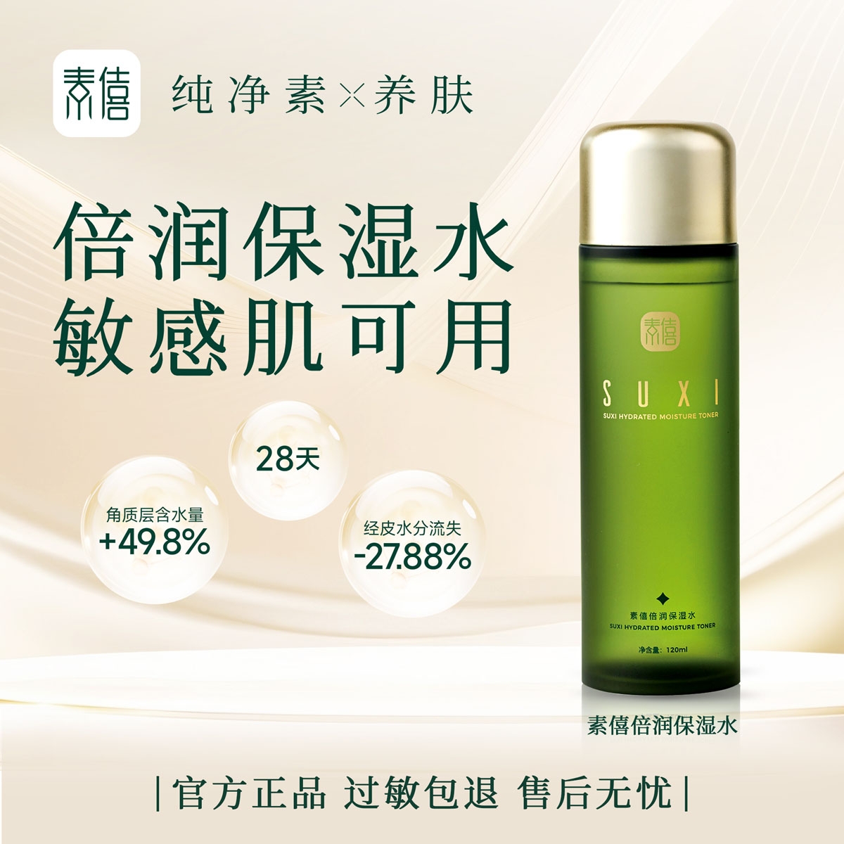 本頁圖片/檔案 - 保湿水头图