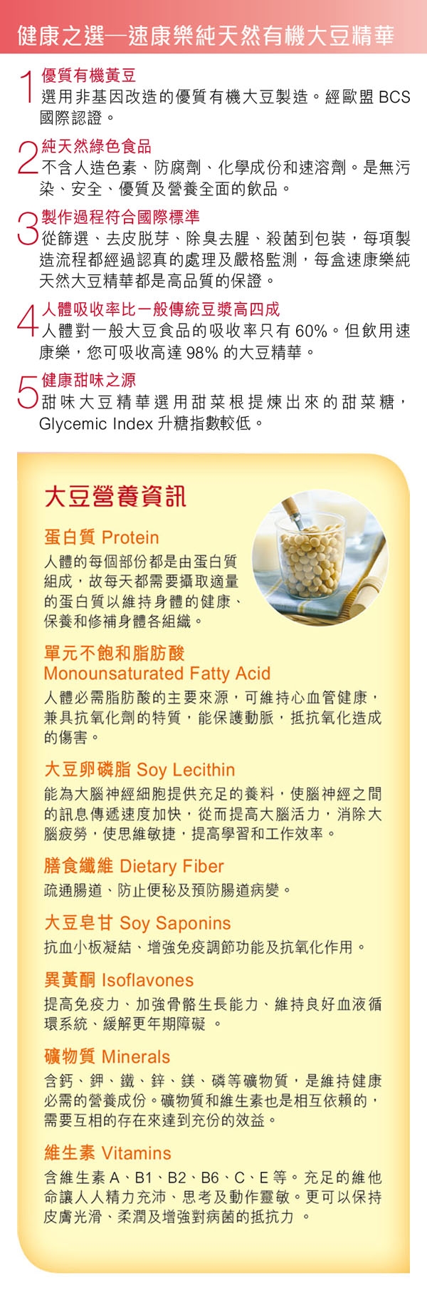 本頁圖片/檔案 - BeanPlus-Leaflet-2020-1