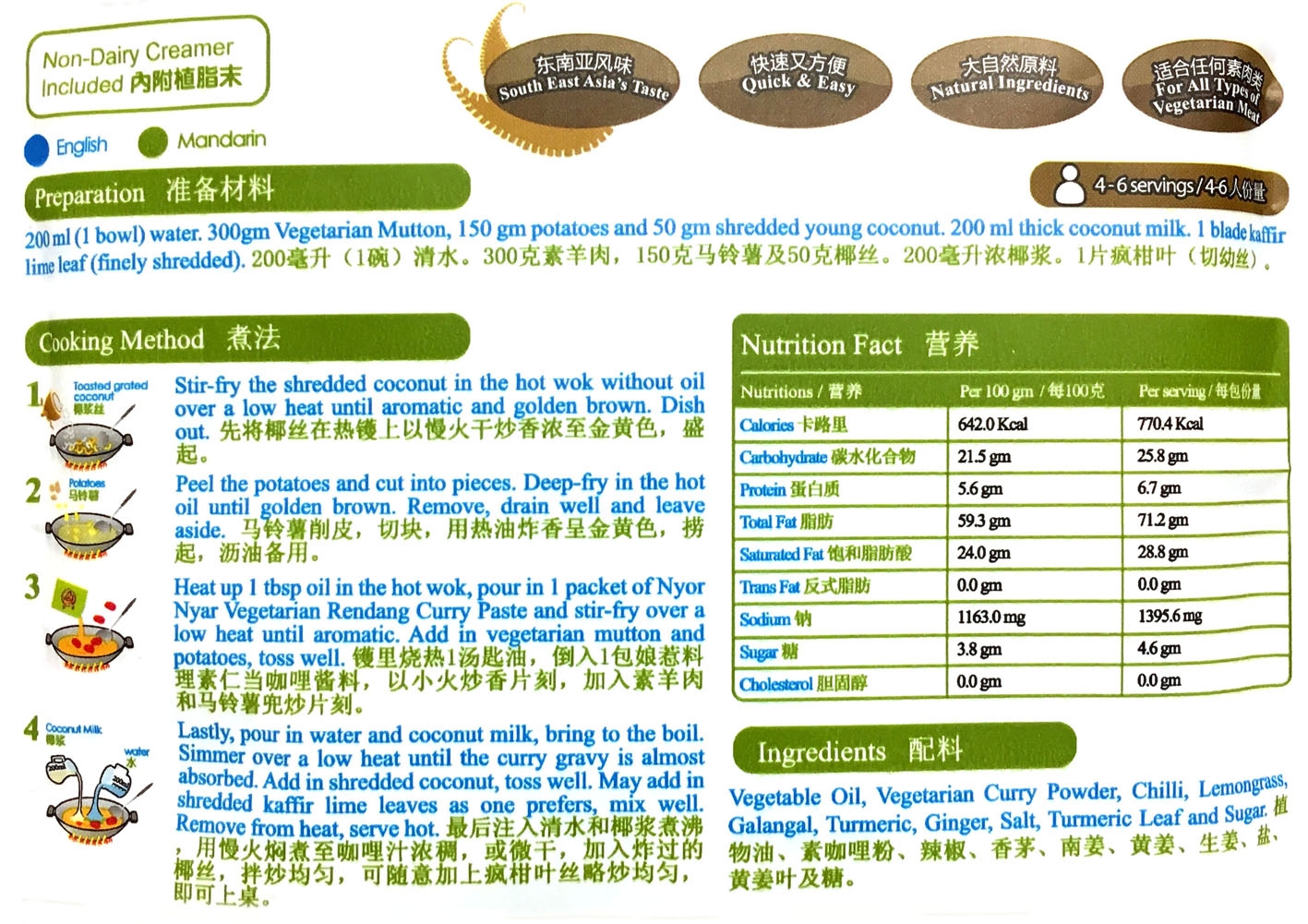 本頁圖片/檔案 - rendang curry