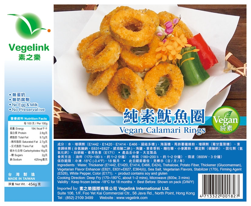 本頁圖片/檔案 - Vegan Calamari Rings