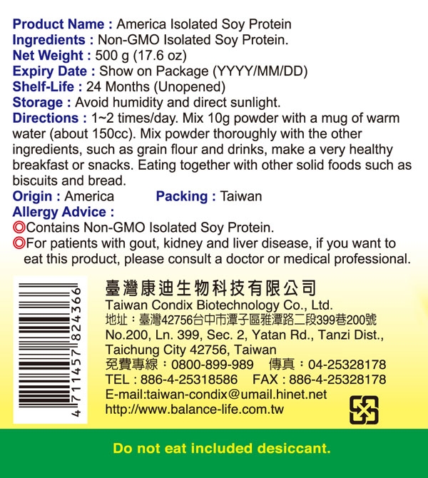 本頁圖片/檔案 - 大豆優質蛋白素-2