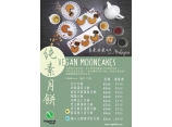vegan-mooncake-2016